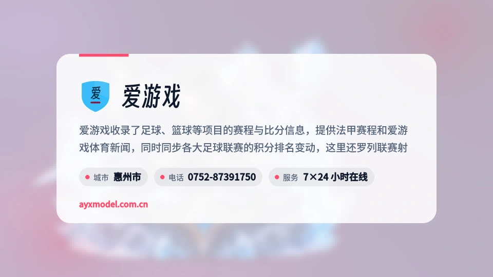 初识爱游戏