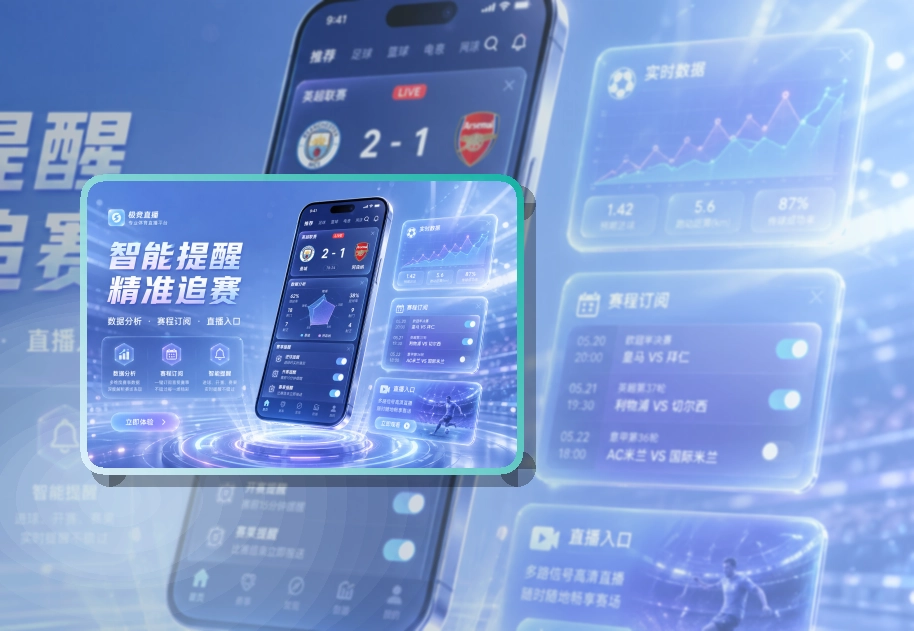 爱游戏APP下载页面展示